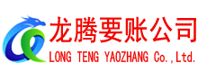 诏安要债公司